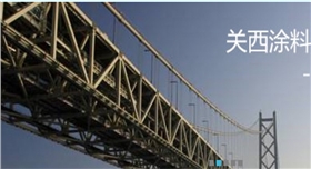 銀箭防腐鋁銀漿應用關西漆示例01.jpg