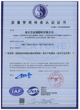 ISO9001質量管理體系認證證書 ISO9001質量管理體系認證證書