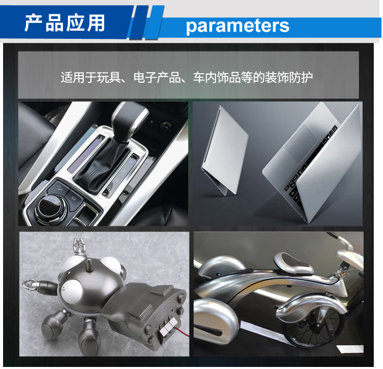 電工產品噴漆鋁銀漿_03.jpg