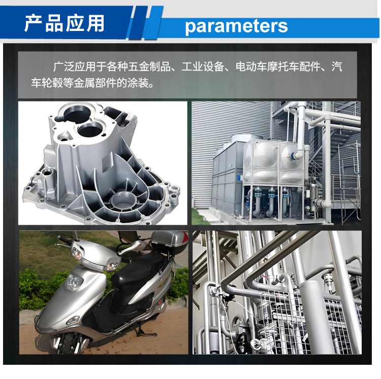 工業設備漆用鋁銀漿_03.jpg